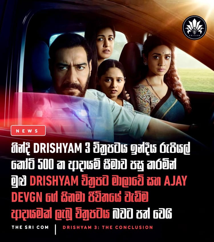 Drishyam 3 crosses ₹500 crore worldwide and becomes highest-grossing film in franchise