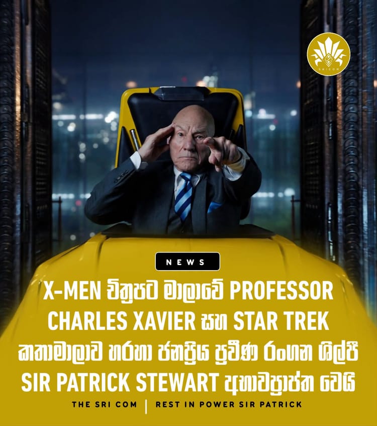 Patrick Stewart has sadly passed away at the age of 86.